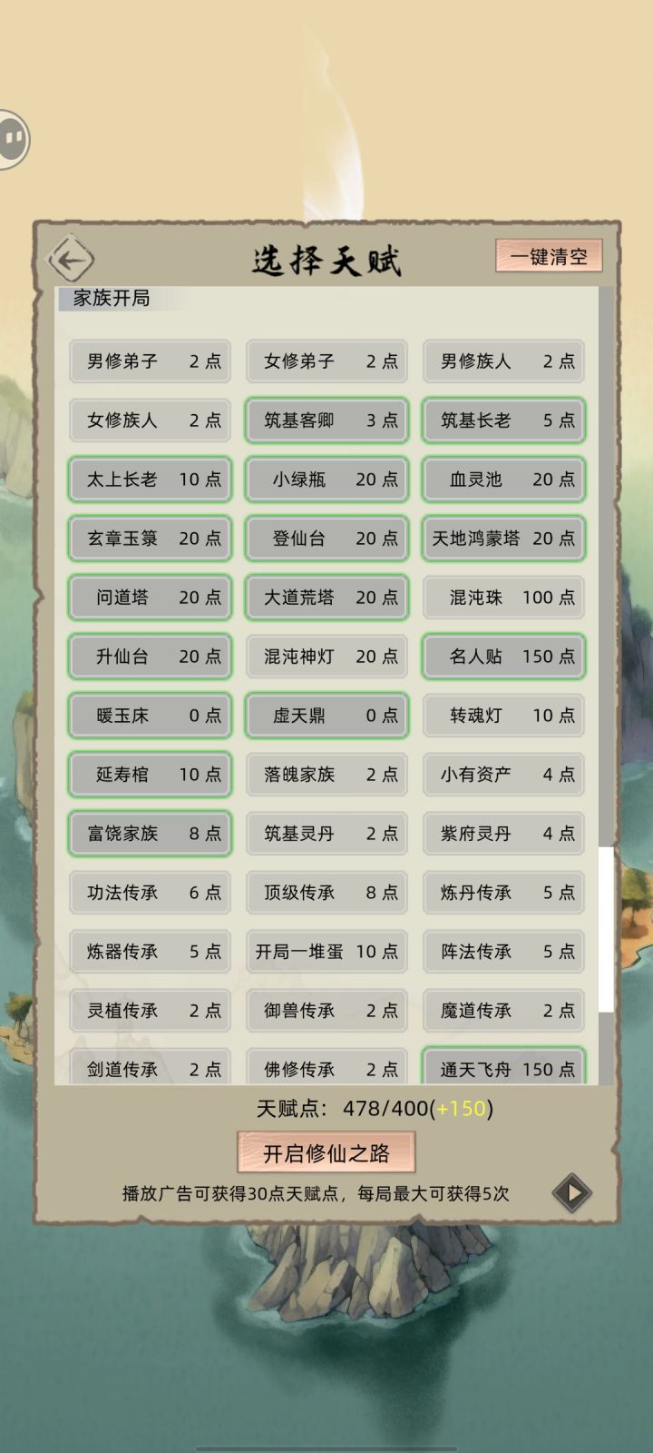 床和鼎不需要天赋点了 天赋怎么选截图