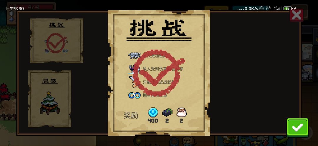 每日挑战（2.27）
英雄：牧师1
武器：死神之息
死神之息消耗材料也比较少。用狼人也可以，就是没买，比较稳的打法。截图