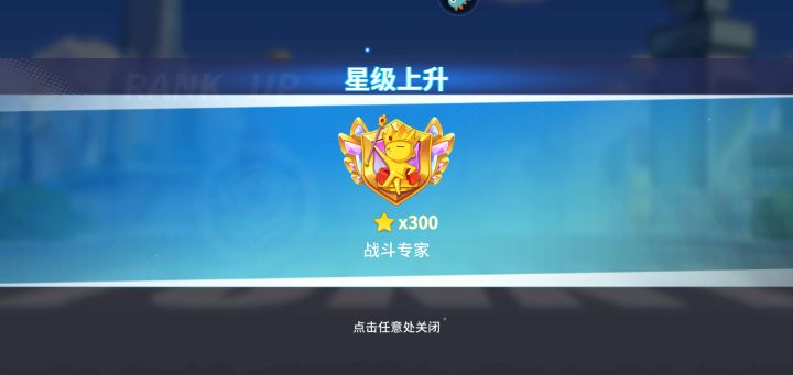 300截图
