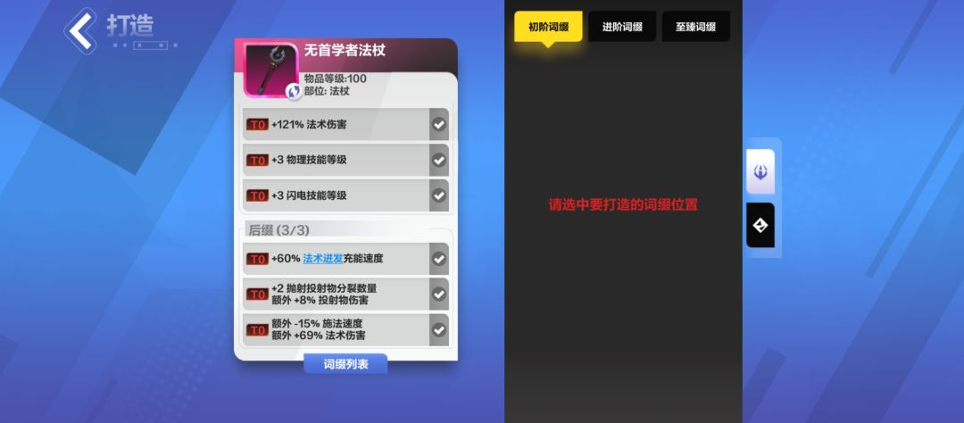 宾2超载雷球这两把武器感觉打错了 2