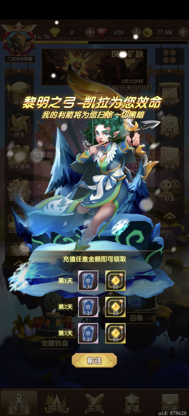 纪念远古毕业截图