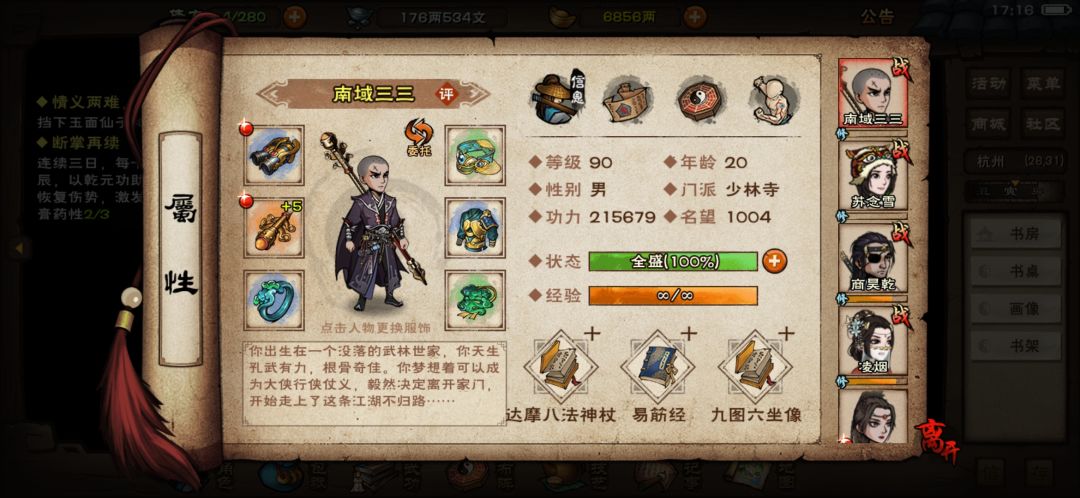 怎么过燕王啊 4