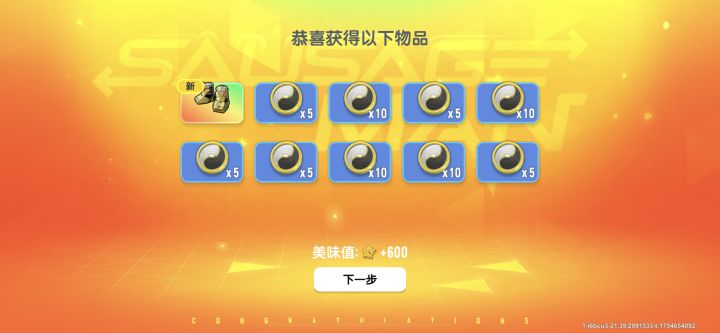 转盘的暴率是真的“高”。截图
