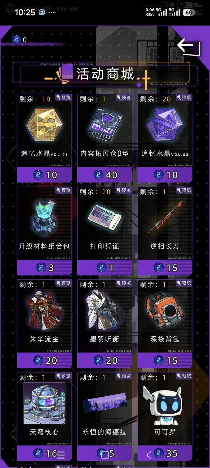 刮刮乐(升级版)截图