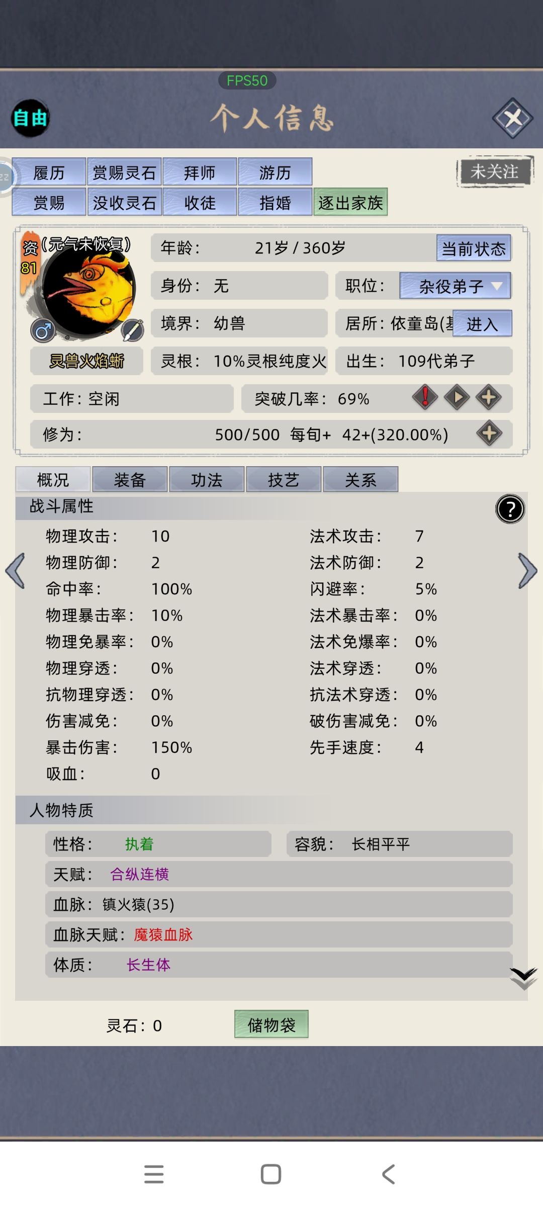 两只猴子生出了个蜥蜴,这河里吗 2