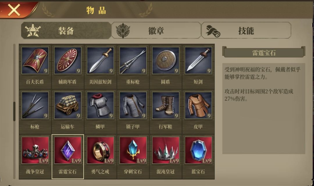 3.8.0征罗开启大AOE时代截图