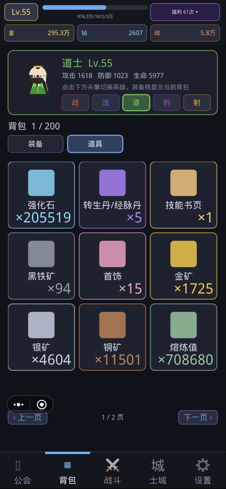 技能书页永远只有一个,买了 150 个技能书页,显示也是 1截图