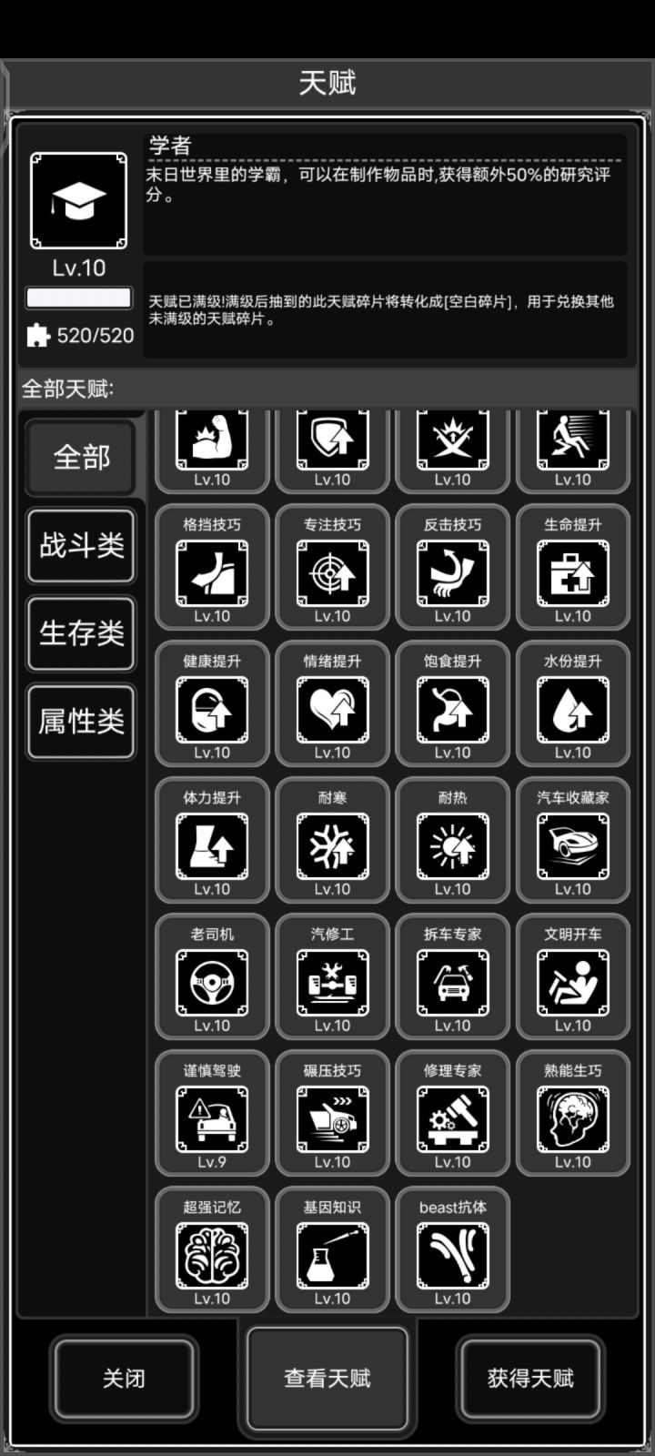 都进来看一看截图