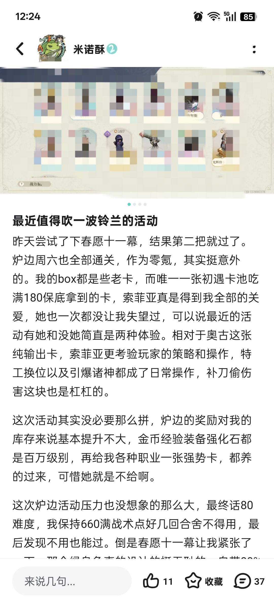 关于我认为这期国战活动设置合理那些事 2