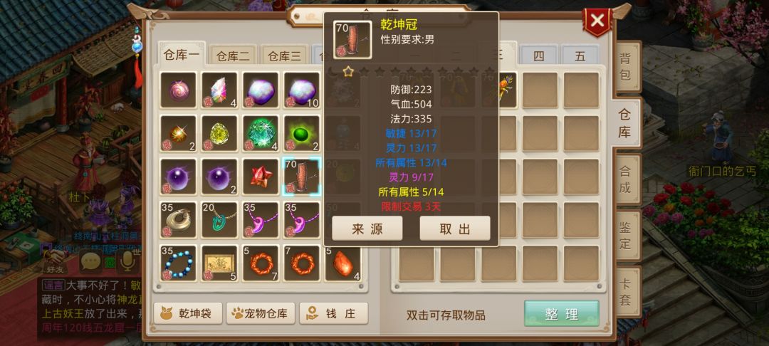 8周年 1
