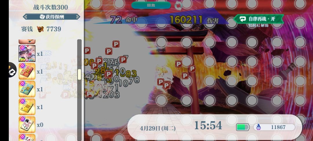 还有谁 2