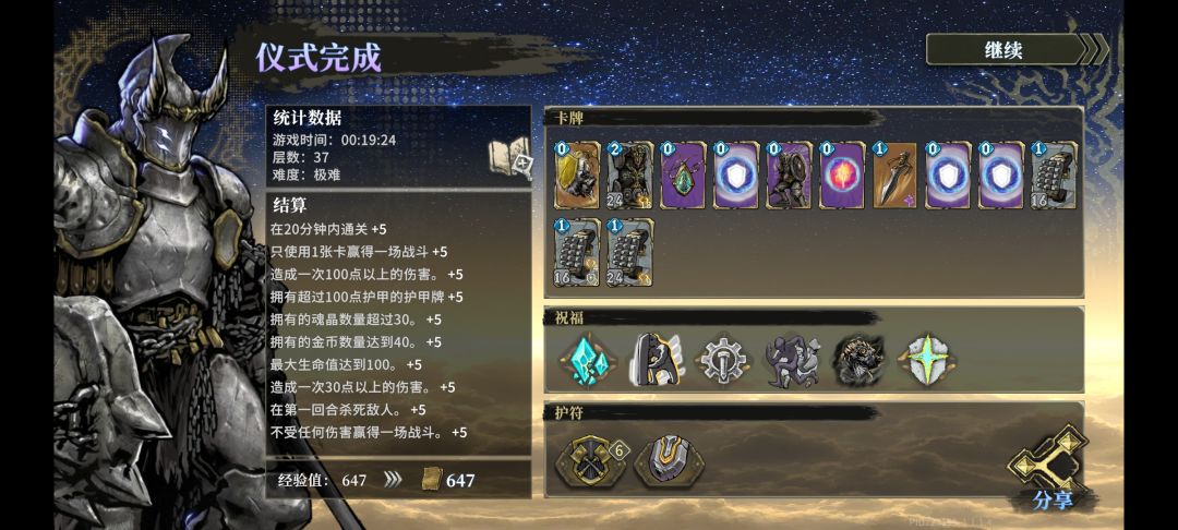 不愧是铁山骑士 1