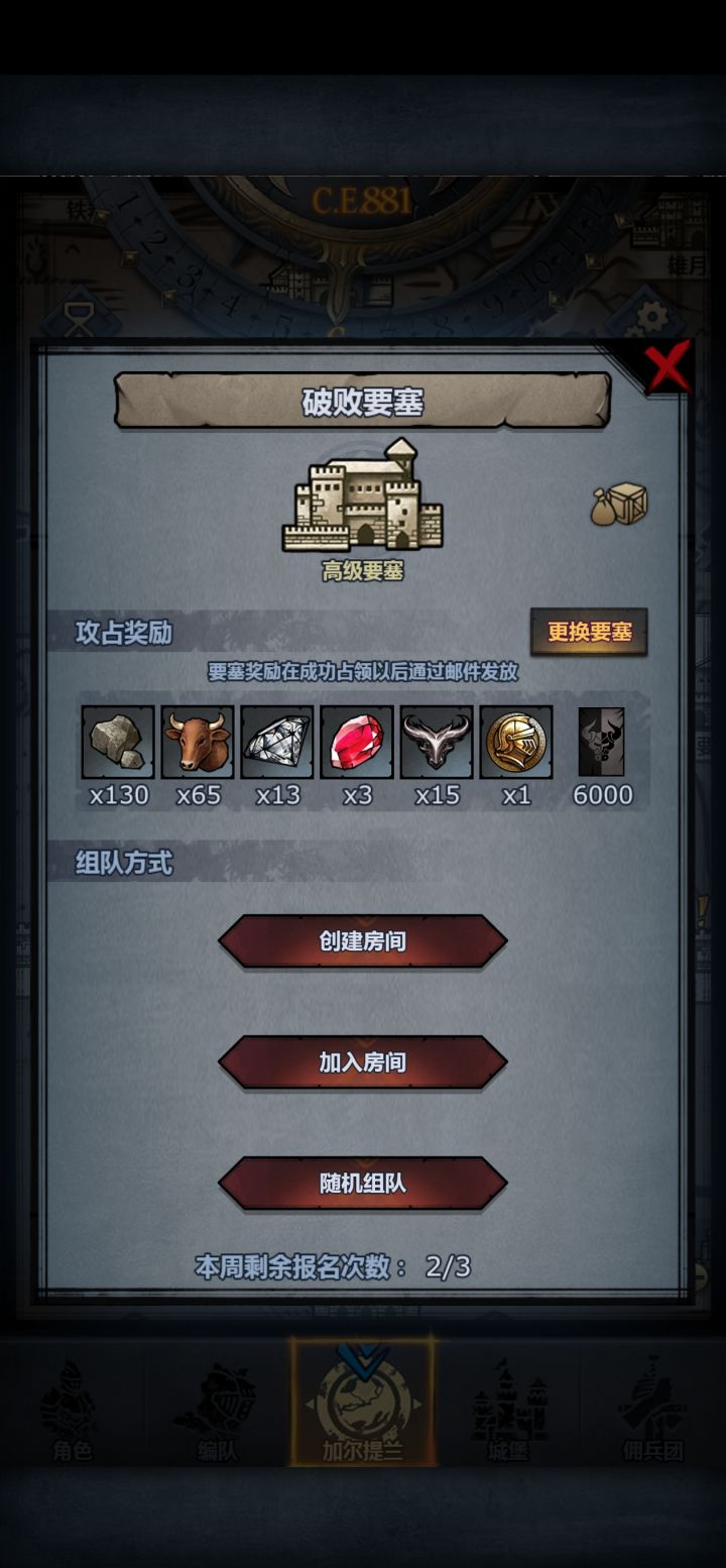 还有周车没开的嘛,又给了两次机会截图