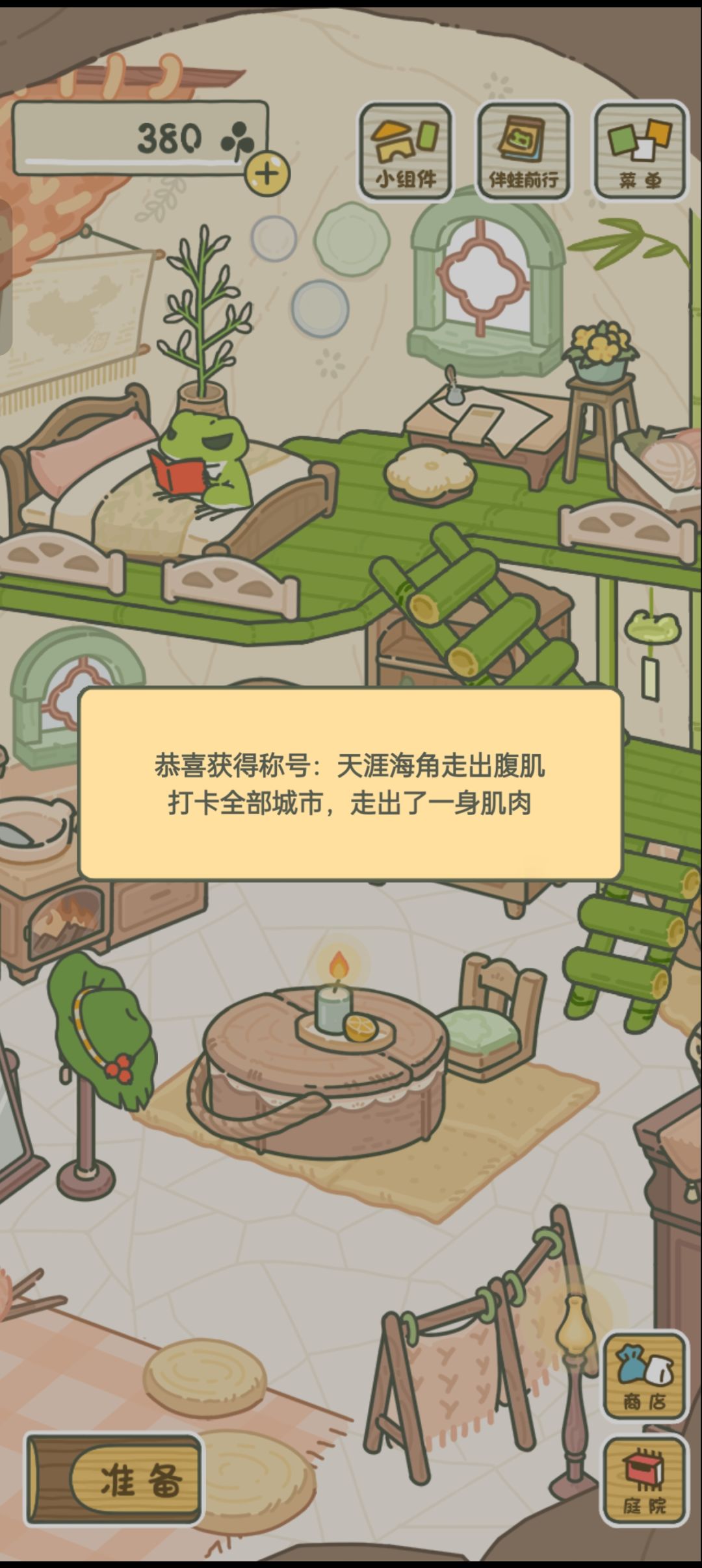 打卡纪念 1