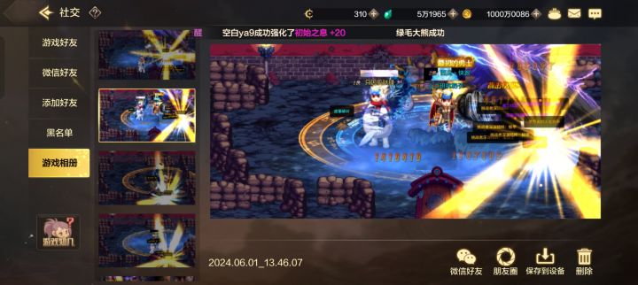 6.1儿童节一天七个金截图