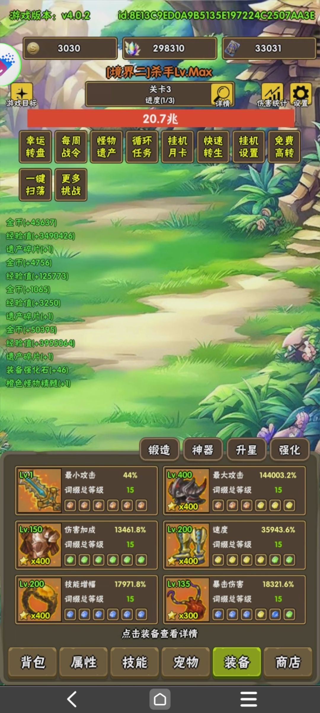 游戏还可以 3