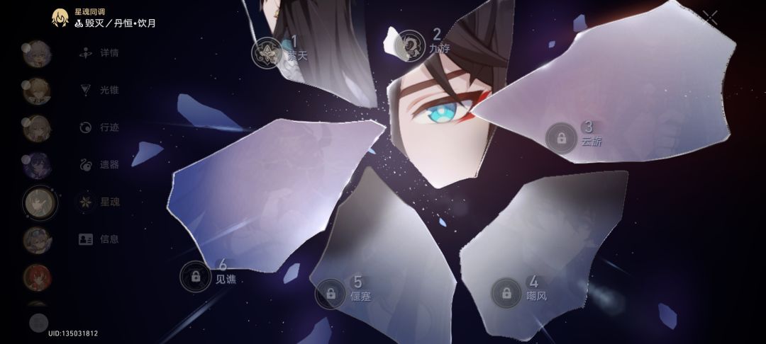 谢谢星铁的20连,快说谢谢星铁 3