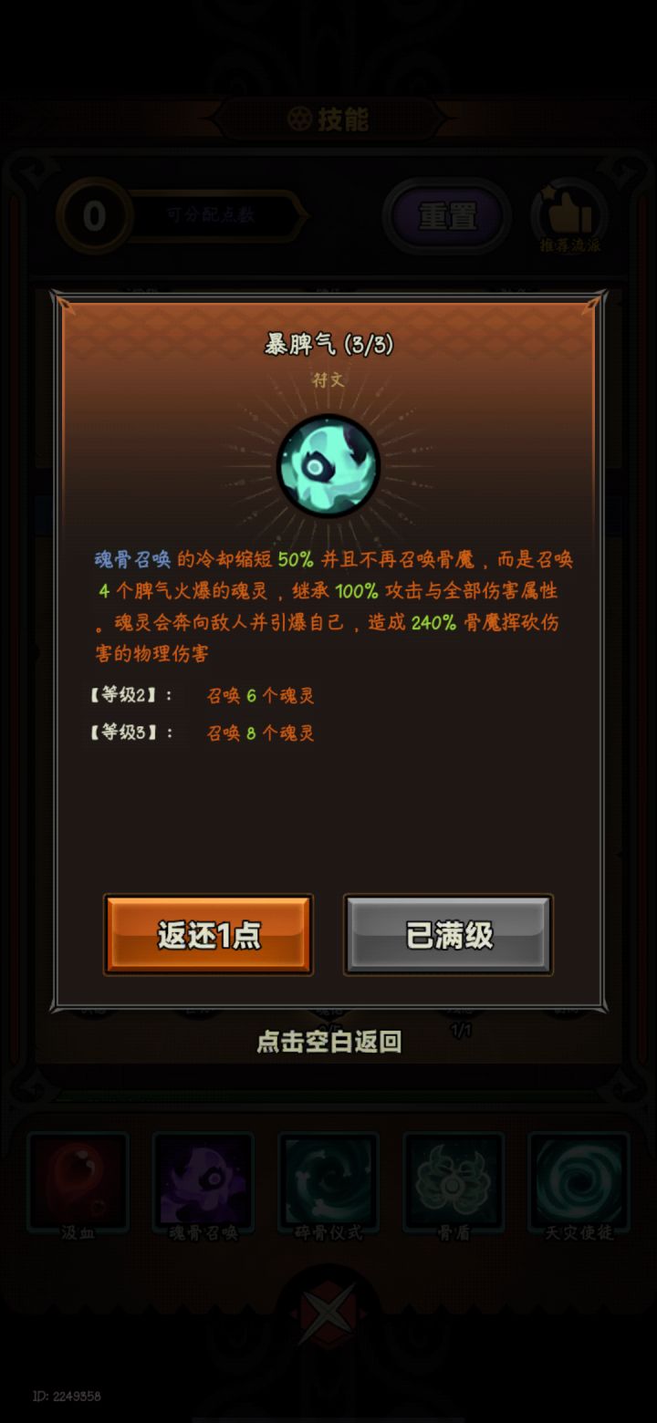 这玩意儿是算毒属性还是物理属性截图