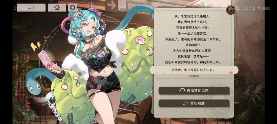 事已至此,我想盖个楼(收集截图) 2