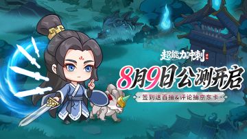 签到送百抽+仙品伙伴，参与评论抽京东卡！【最后一天】