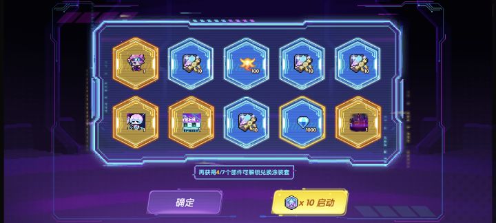 进队伍领欧气截图