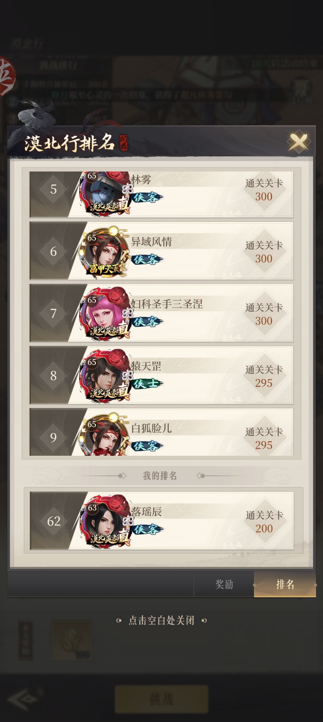 这么光明正大的托? 3