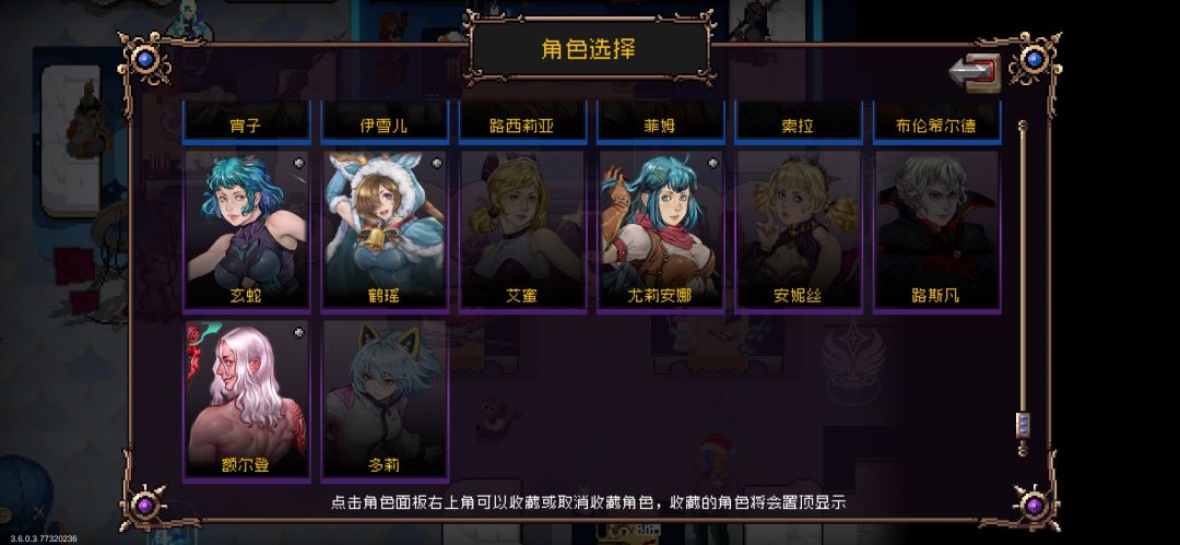 想换一个新角色有推荐的吗 2