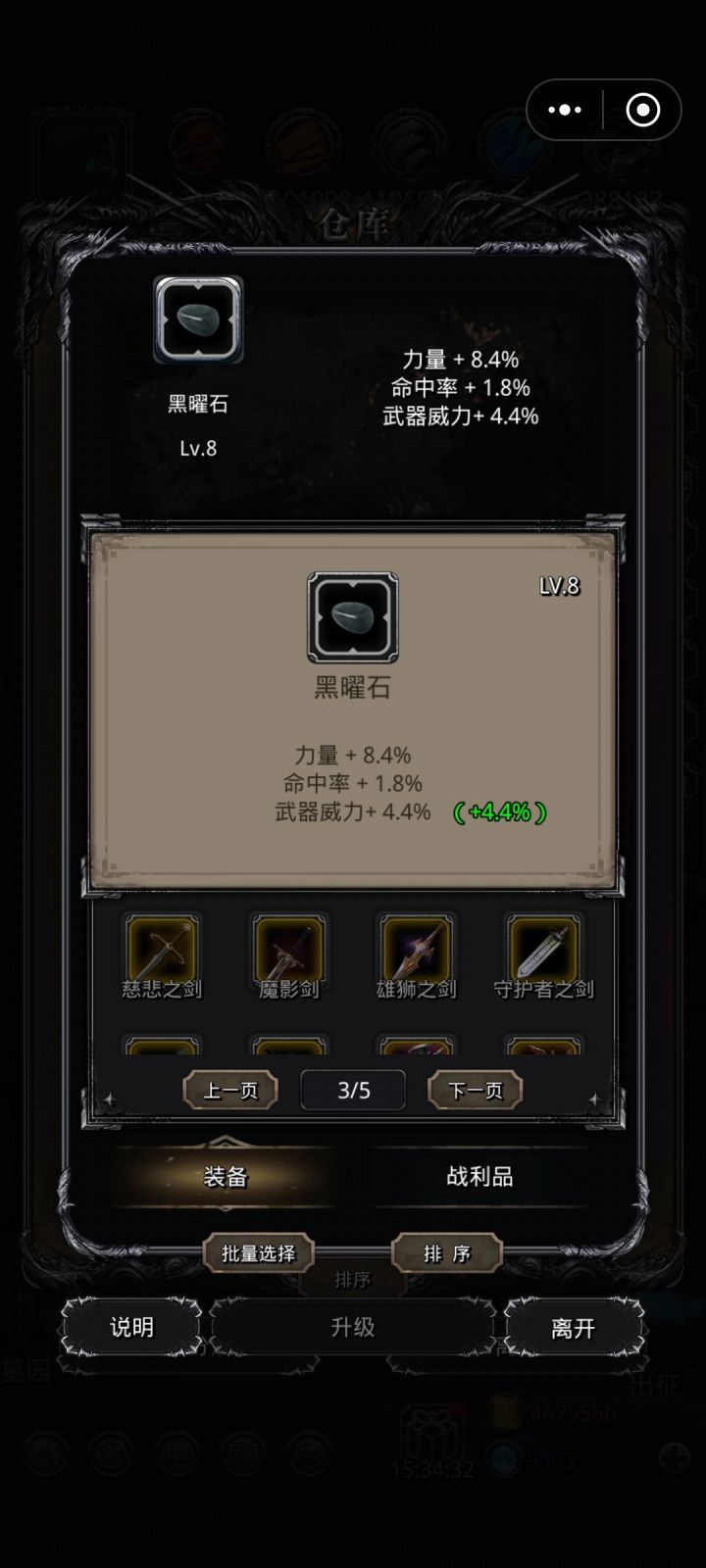 一级一级升级真的很炸裂截图