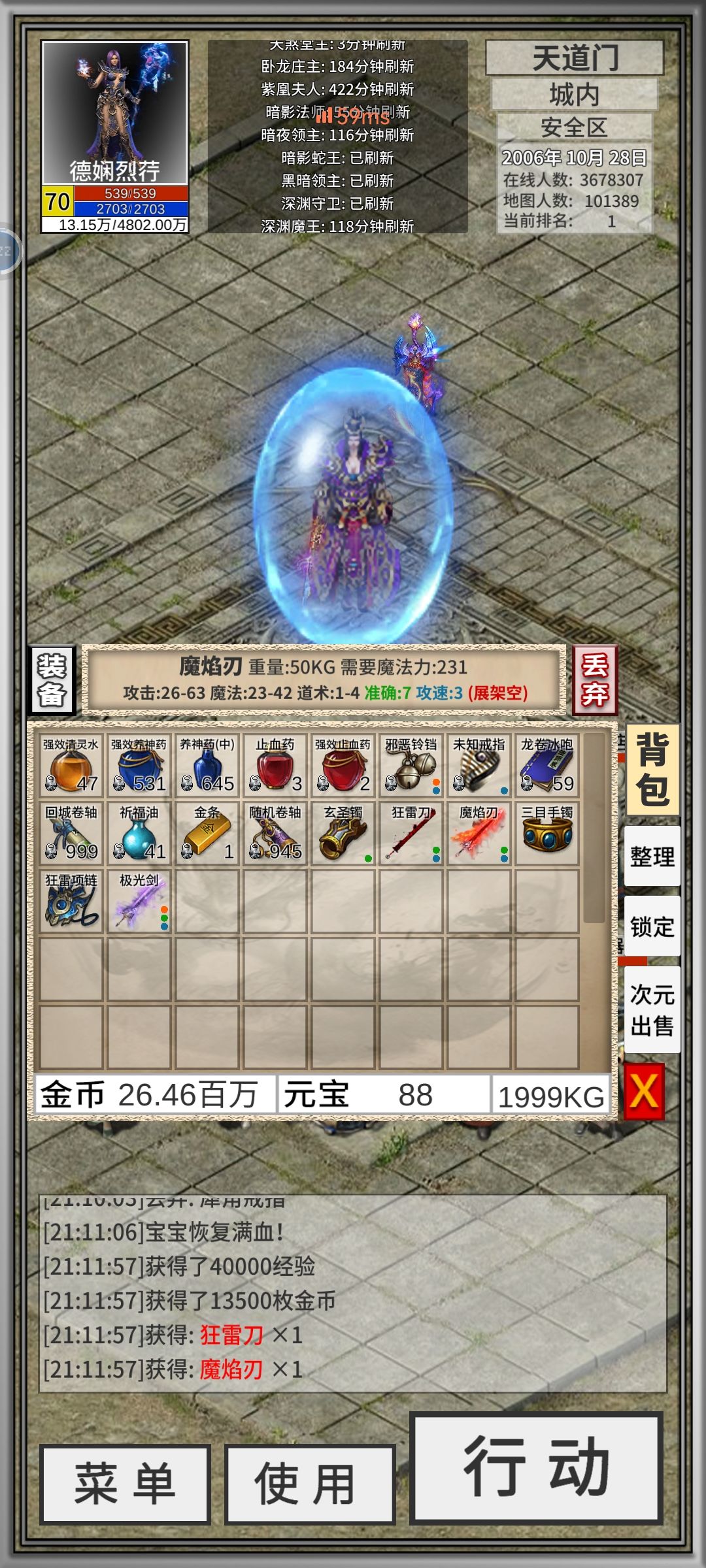带着宝宝去开荒了一下(附三系武器) 2