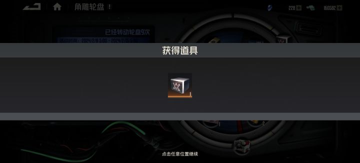 800晶石,这是保底了吗?截图