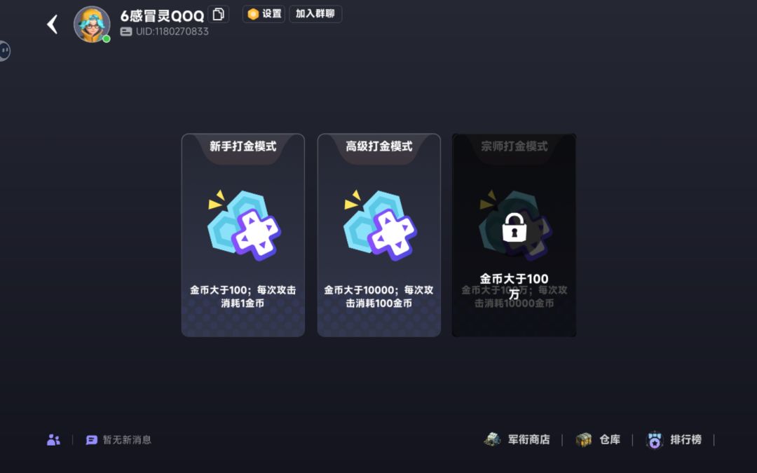 这属职真的这树枝真的要命，明明上面写的每次打击需要100金币，结果每次击打只需要十金币，就连获得的奖励都被减少成了1/10（至少看起来是这样），明明上面写着每次打人需要1万金币，结果只需要100金币，然后奖励被减少成了1%，说句话呀，这数据认真的吗？#发现新bug截图