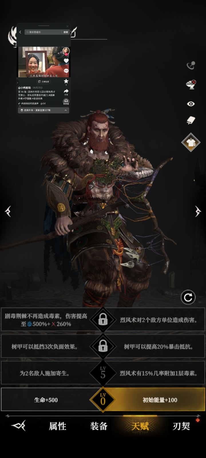 树语有人用吗？截图