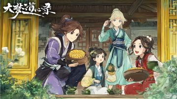 [月下故人]那夜，我炼出了一味人间