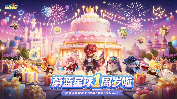 [1周年庆典版本」PV截图
