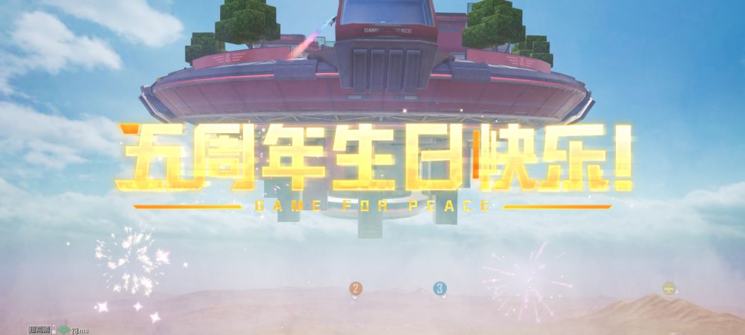 你们打赢过吗? 2