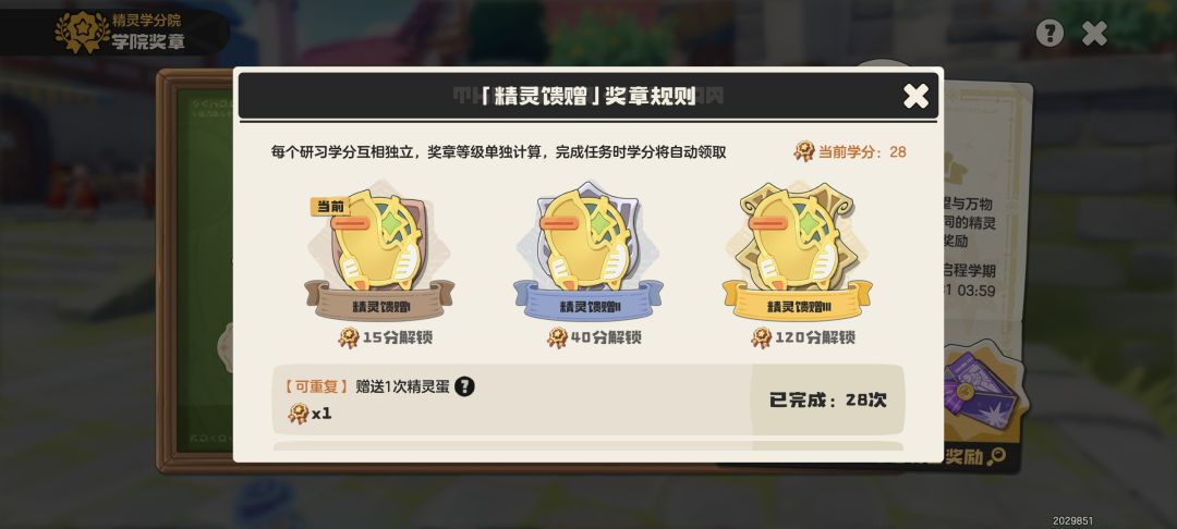 精灵学yyds 1
