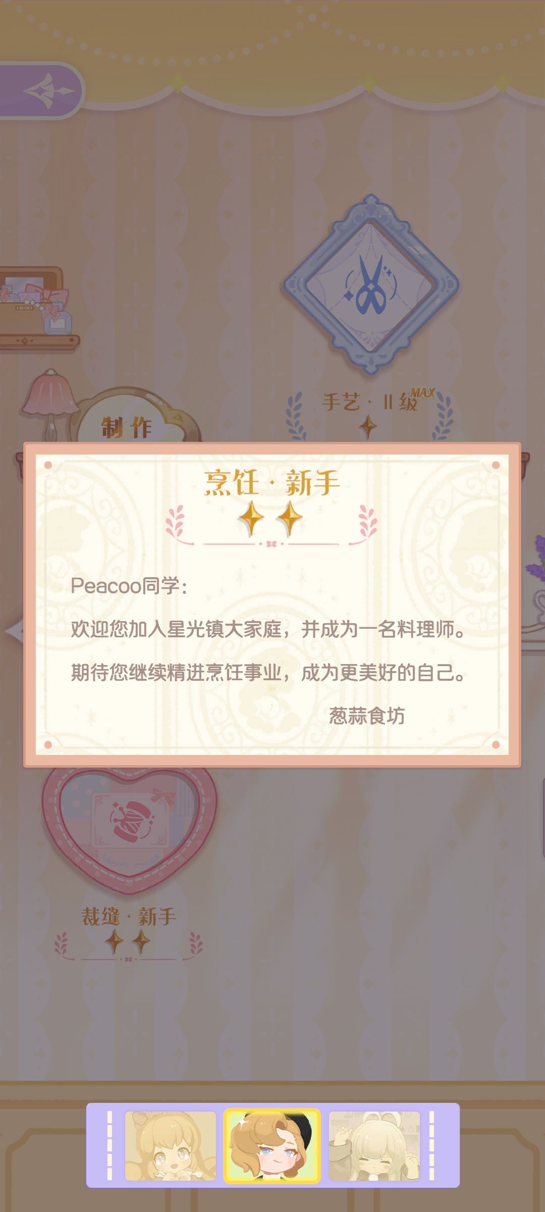 Peacoo烹饪成品 2
