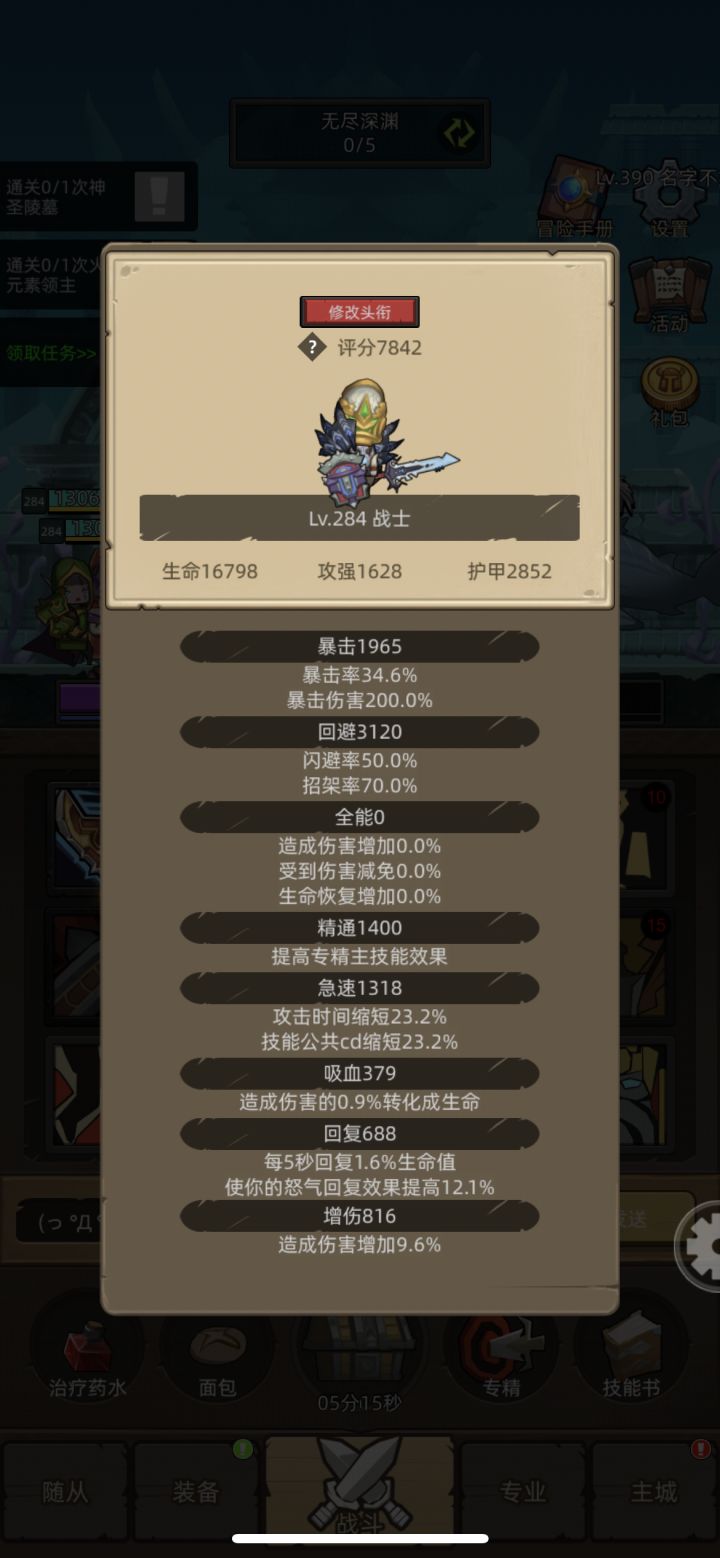 回坑防战请教截图