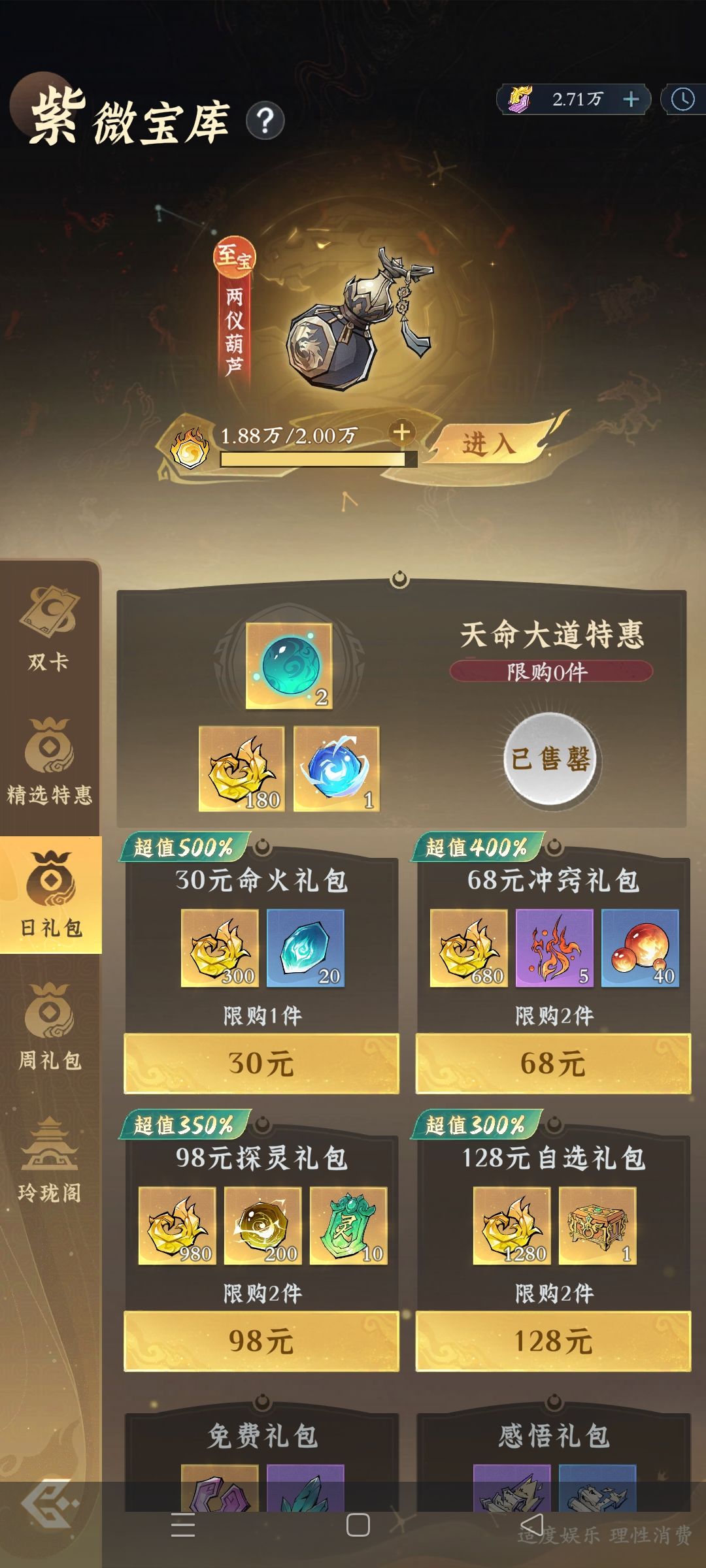询问 2