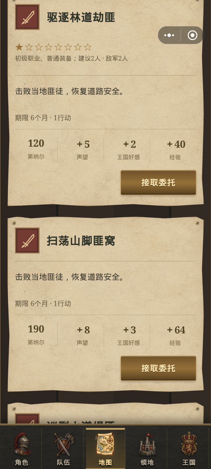 显示错误截图