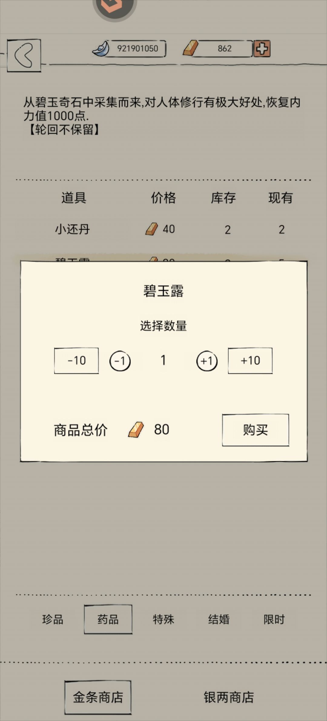 ［避雷］暴走英雄坛，金条商店杀猪盘大揭秘截图