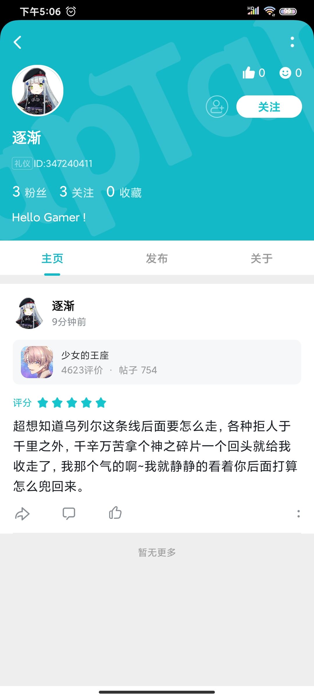 动态图片 5