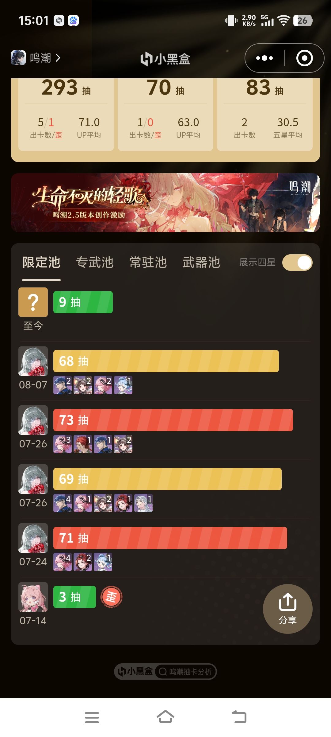 3+1弗洛洛2.5版本毕业了 3