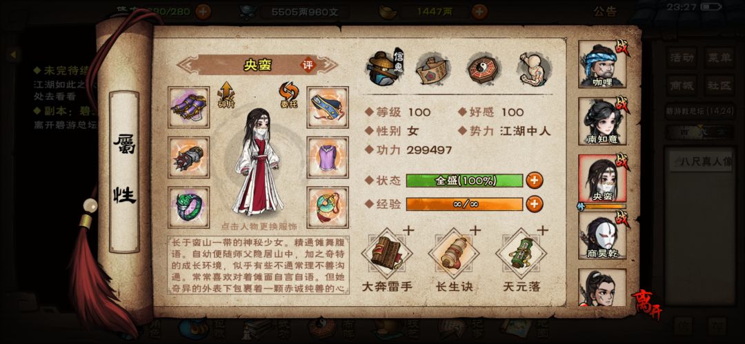 127w小星云极限过追魂 4