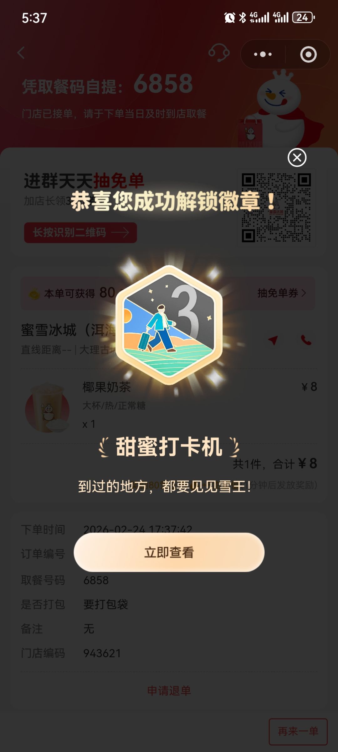 我是ml真爱党 1
