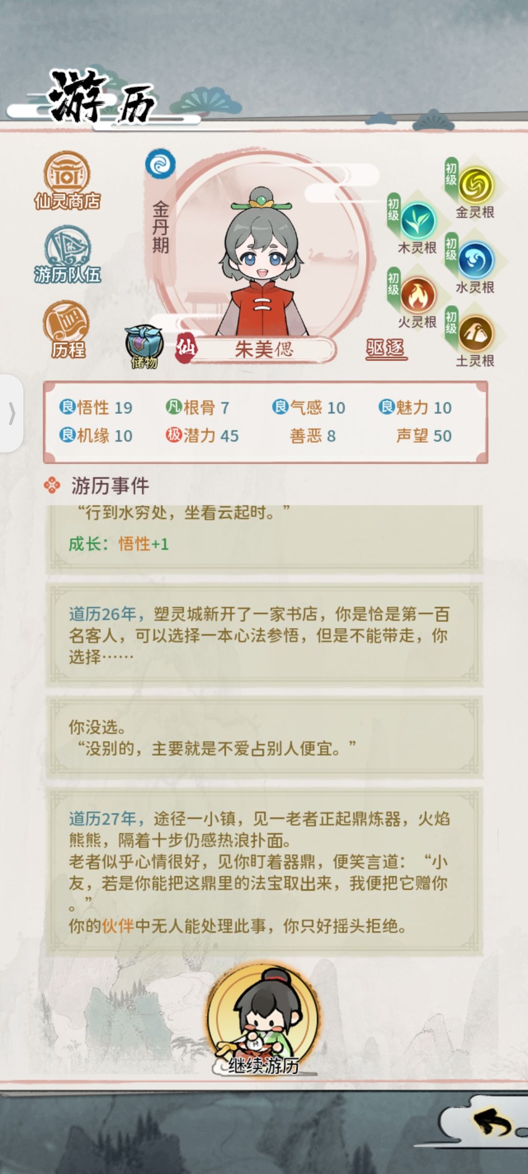 这个伙伴事件是谁啊 1