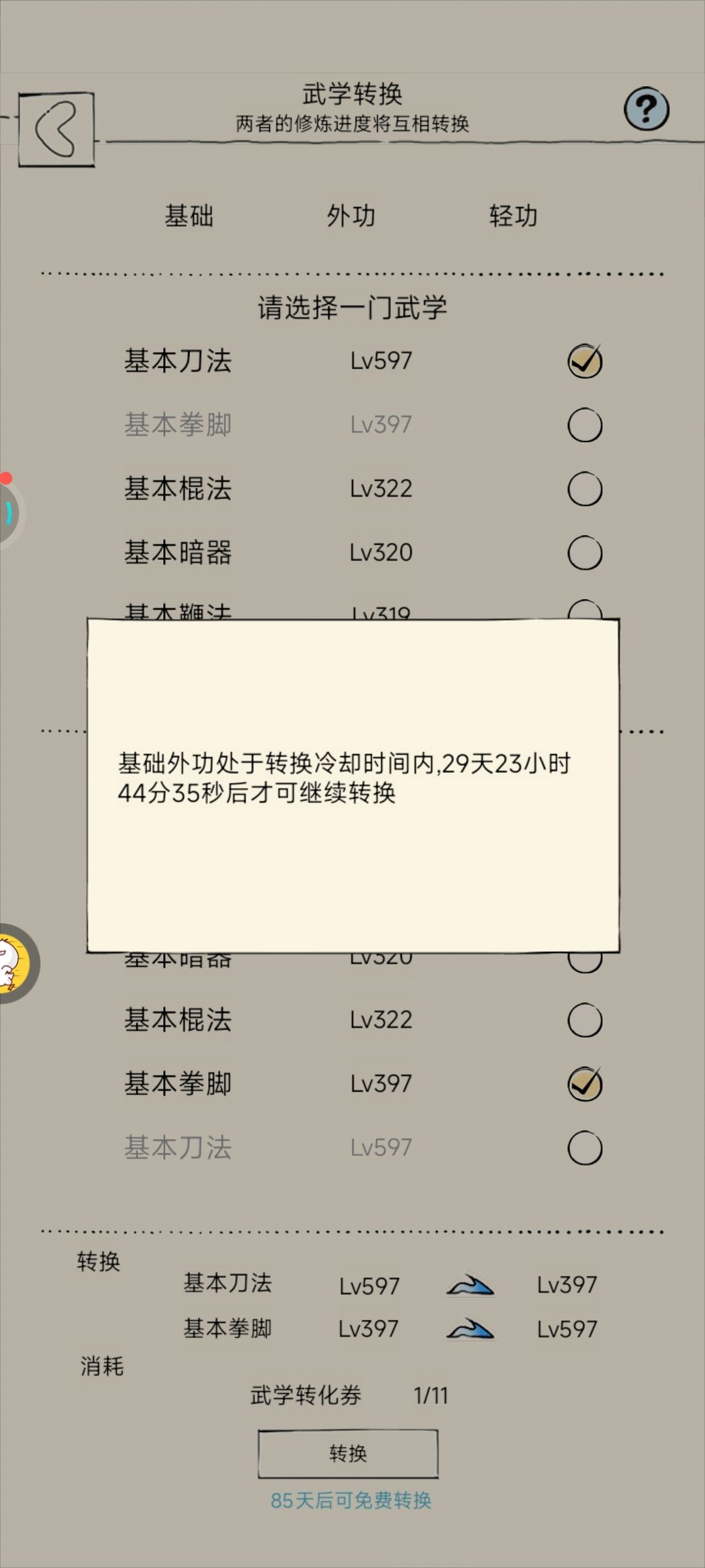 少100点攻击!! 1