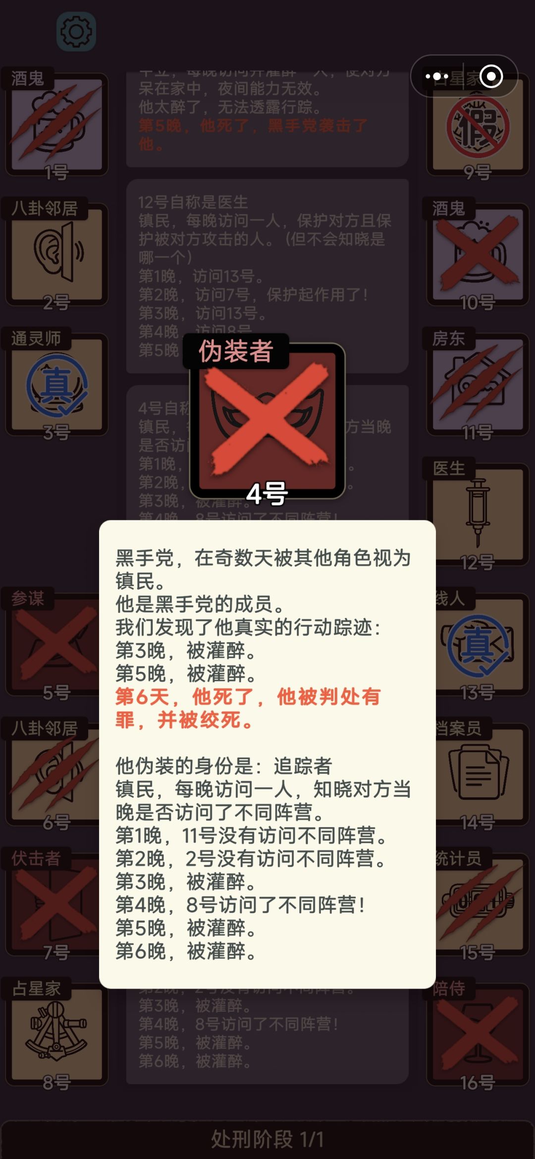 伪装者真的太内鬼了 3