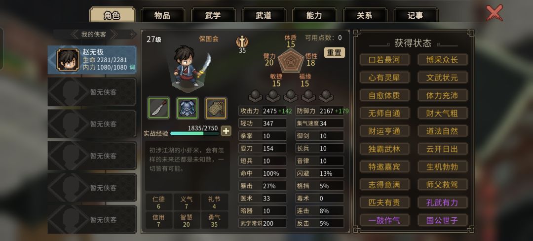 能从城头杀到城尾吗,兄弟们 2