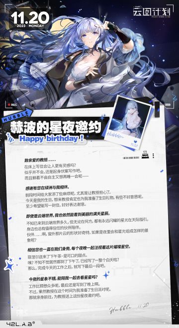 【生日祝福】赫波......以及陨星赫波生日快乐！